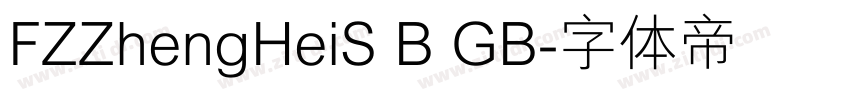 FZZhengHeiS B GB字体转换